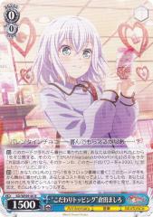 ヴァイスシュヴァルツ BD/WE49-46 “こだわりトッピング”倉田ましろ (N