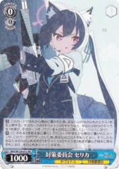 ヴァイスシュヴァルツ≪『巫女』ヘカテー≫灼眼のシャナIII-FINAL