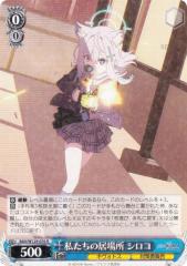 ヴァイスシュヴァルツ≪『巫女』ヘカテー≫灼眼のシャナIII-FINAL