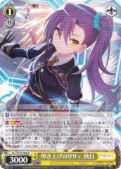 ヴァイスシュヴァルツ ALL/S127-006 叩き上げのリリィ 秋日 (R レア