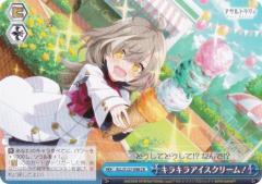美しい声の人魚姫 アリエル SP ヴァイスシュバルツ ブラウ TD 楽天市場】ヴァイスシュヴァルツブラウ DSY/03S-013SP 美しい声の人魚