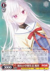 ヴァイスシュヴァルツ/“欠陥電気”御坂妹/とある科学の超電磁砲S/RGW26