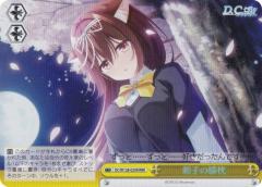 あなたがくれた思い出頼子 頼子の膝枕 ヴァイスシュヴァルツ サイン sp RRR ヴァイスシュヴァルツ DC/W128-025R 頼子の膝枕 (RRR トリプルレア