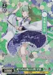 ヴァイスシュヴァルツ IMS/SE55-60BNP さかしまの言葉 白石 紬 (BNP