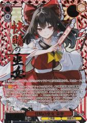 ヴァイスシュヴァルツ アズールレーン エーギル(U) AZL/S102-086