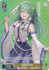 ヴァイスシュヴァルツ Summer Pockets REFLECTION BLUE “鬼の仲間入り