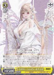 ヴァイスシュヴァルツ アズールレーン フリードリヒ・デア・グローセ