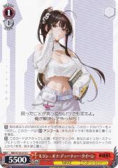 ヴァイスシュヴァルツ アズールレーン Vol.2 軽空母 ユニコーン(RR