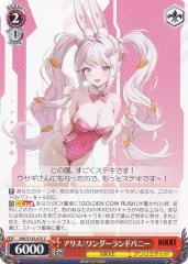 ヴァイスシュヴァルツ アズールレーン Vol.2 軽空母 ユニコーン(RR