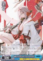 ヴァイスシュヴァルツ アズールレーン ウルリッヒ・フォン・フッテン(R