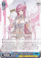 ヴァイスシュヴァルツ アズールレーン Vol.2 航空母艦