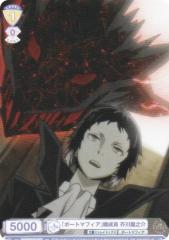 ���@�C�X�V�����@���c�u���E BNST/01S-010 �u�|�[�g�}�t�B�A�v�\���� �H�열�V�� (SD) �X�^�[�g�f�b�L �����X�g���C�h�b�O�X