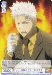 ���@�C�X�V�����@���c�u���E RBN/01B-059 �Ɍ��{�N�T�[ ���엹�� (N �m�[�}��) �u�[�X�^�[�p�b�N �ƒ닳�t�q�b�g�}��REBORN!