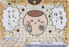 ���@�C�X�V�����@���c�u���E CIKW/02B-022SP �������Ă���!! (SP �X�y�V����) �u�[�X�^�[�p�b�N �������� Vol.2