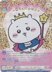 ヴァイスシュヴァルツブラウ ちいかわVol2 SEC ハピハピちいかわ cikw02bsc00026.jpg