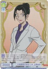 ���@�C�X�V�����@���c�u���E CNN/01E-005 ��a�����̗c�Ȃ��� �㌴�R�� (R ���A) �v���~�A���Z�b�g ���T��R�i��