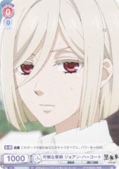 ���@�C�X�V�����@���c�u���E KSJ/01S-004 ���ȗ��� �W���A���E�n�[�R�[�g (SD) �X�^�[�g�f�b�L TV�A�j�� ������ -��h�w�Z��-