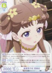 ���@�C�X�V�����@���c�u���E KSR/01S-006 �����{�̔� ������ (SD) �X�^�[�g�f�b�L TV�A�j�� �򉮂̂ЂƂ育��