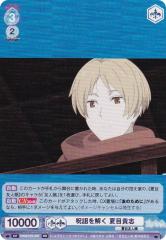 ���@�C�X�V�����@���c�u���E NTM/01B-050 ���f������ �ĖڋM�u (RR �_�u�����A) �u�[�X�^�[�p�b�N �ĖڗF�l��