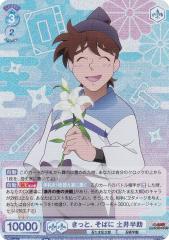 ヴァイスシュヴァルツ/量産能力者計画 御坂妹/とある科学の超電磁砲S