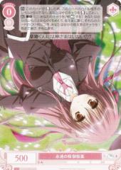 ヴァイスシュヴァルツロゼ OS06/R06-052 永遠の相 御桜稟 (RR