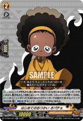 ���@���K�[�h D-TB04/024 �͂��߂Ă̂����� �I�p�`�� (RR �_�u�����A) �^�C�g���u�[�X�^�[��4�e SHAMAN KING Vol.2