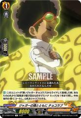 ���@���K�[�h D-TB04/047 �W���K�[�̍��ƂƂ��� �`���R���u (C �R����) �^�C�g���u�[�X�^�[��4�e SHAMAN KING Vol.2