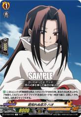 ���@���K�[�h D-TB04/063 ��m��ʛޗ� �n�I (C �R����) �^�C�g���u�[�X�^�[��4�e SHAMAN KING Vol.2