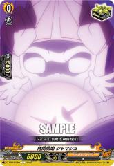 ���@���K�[�h D-TB04/080 ����J�n �V���}�V�� (C �R����) �^�C�g���u�[�X�^�[��4�e SHAMAN KING Vol.2