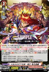 ���@���K�[�h D-TB06/003 �ΐ��Ȃ�V���܌��E�^�� �S�ۍ��j (RRR �g���v�����A) �^�C�g���u�[�X�^�[��6�e �����X�^�[�X�g���C�N Vol.2