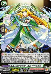 ���@���K�[�h D-TB06/010 �����Ȃ�V���܌��E�^�� �O�����@�� (RRR �g���v�����A) �^�C�g���u�[�X�^�[��6�e �����X�^�[�X�g���C�N Vol.2