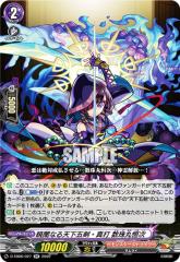 ���@���K�[�h D-TB06/027 �ňłȂ�V���܌��E�^�� ����ۍP�� (RR �_�u�����A) �^�C�g���u�[�X�^�[��6�e �����X�^�[�X�g���C�N Vol.2