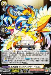 ���@���K�[�h D-TB06/046 �򂫐��� �T���N�`���A���E�h���S�� (R ���A) �^�C�g���u�[�X�^�[��6�e �����X�^�[�X�g���C�N Vol.2