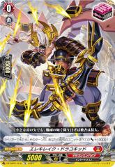 ヴァンガード 赫月ノ使者 魔王竜 ガブエリウス “幻影”(RRR) DZ-BT14