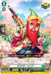 ヴァンガード 赫月ノ使者 鴻恩の騎士 オルカデス(RRR) DZ-BT14/014