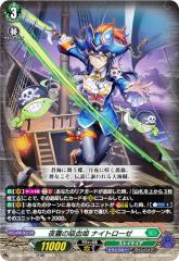 ヴァンガード モンスターストライク Vol.2 邪を砕きし救世の大聖女