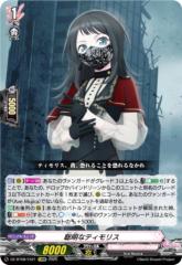 ヴァンガード 武奏烈華 極光戦姫 セラス・クリアライト(SR) DZ-BT11