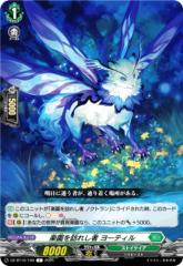 ヴァンガード　焔の闘僧 ソウギョウ　fr 4枚 焔の闘僧ソウギョウ【PR】{D-PR/438}《ドラゴンエンパイア》