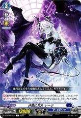 ヴァンガード 無幻双刻 白閃の大鎌 バルダリード(RRR) DZ-BT02