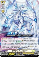 ヴァンガード 無幻双刻 白閃の大鎌 バルダリード(RRR) DZ-BT02/009
