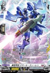 ヴァンガード 武奏烈華 武装裁刃 アルスヴェルリーナ(FFR) DZ-BT11