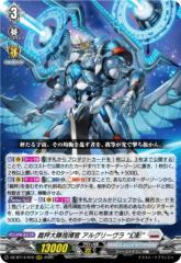 ヴァンガード DZ-BT14/FFR17 黒天の水将 レィミーナ (FFR ダブル