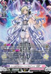 ヴァンガード 赫月ノ使者 Bel-Fiore マイア(RRR) DZ-BT14/013