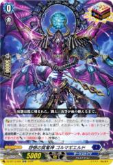 ヴァンガード モンスターストライク Vol.2 光の先へ導く者 ルシファー