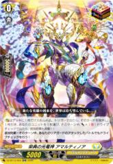 ヴァンガード モンスターストライク Vol.2 光の先へ導く者 ルシファー