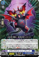 ヴァンガード 竜魂鳴導 10th anniversary Ave Mujica ティモリス(EXS