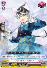 ビルディバイドTCG ブライト BB-SBS2-022SR 目覚めた少女 牧之原翔子