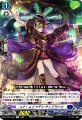 ヴァンガード 赫月ノ使者 Bel-Fiore マイア(RRR) DZ-BT14/013