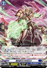 ヴァンガード 竜魂鳴導 10th anniversary Ave Mujica ティモリス(EXS