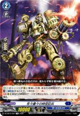 ヴァンガード 竜魂鳴導 10th anniversary Ave Mujica ティモリス(EXS